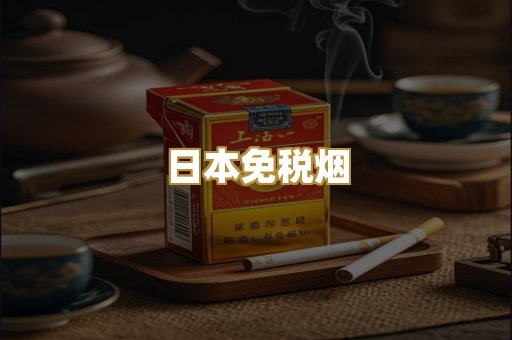 越南爆珠外烟